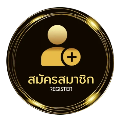 สมัครฟรี luxury club ไม่ถึง 1 นาที